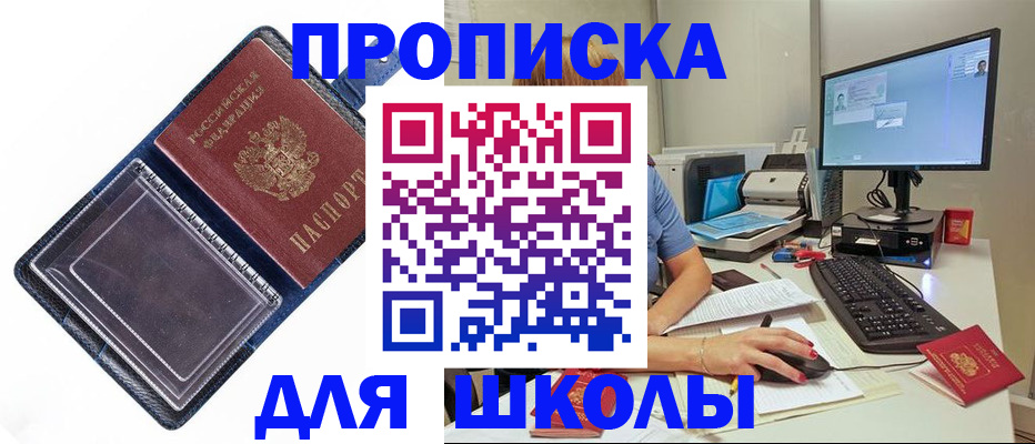 пропишу в квартире в Миньяре