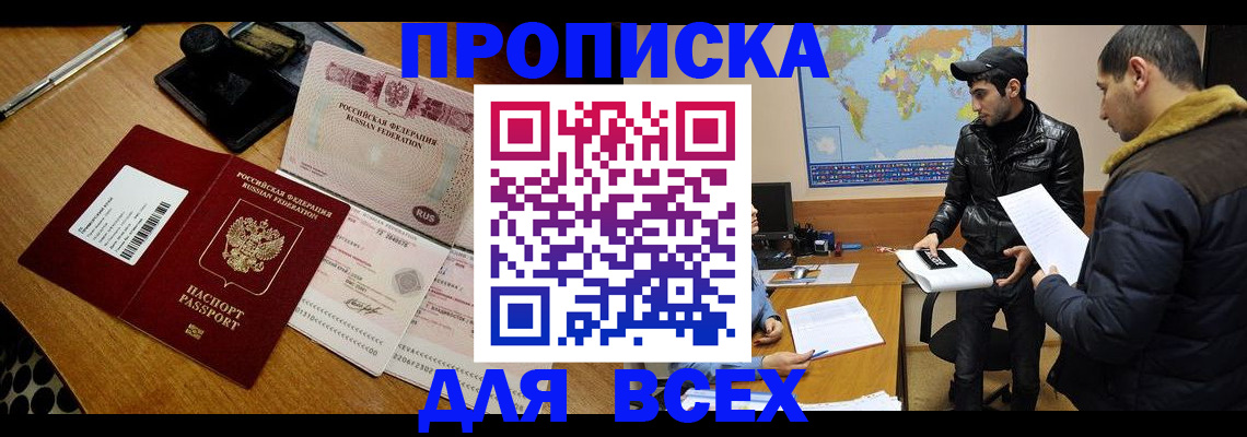 пропишу в квартире в Миньяре