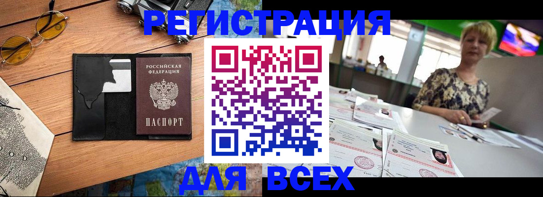 прописка для школы в Миньяре