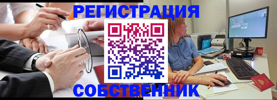 прописка гарантия в Миньяре