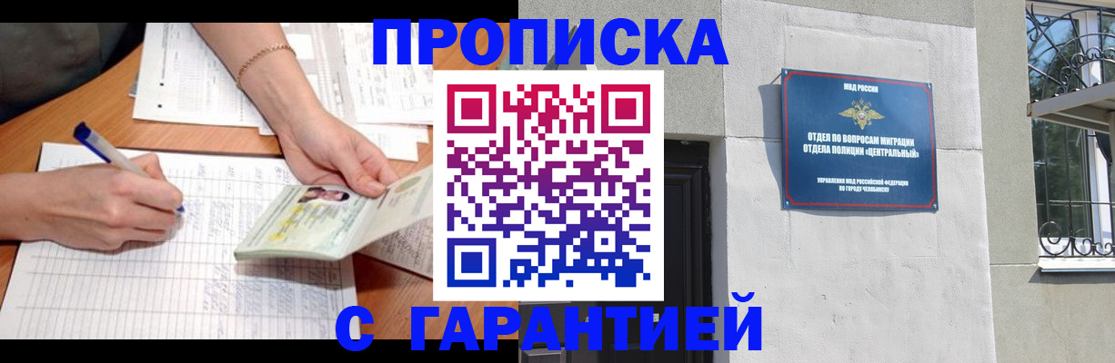 прописка поиск в Миньяре